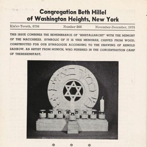 Congregation Beth Hillel of Washington Heights, New York